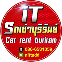 รถเช่าบุรีรัมย์ | รถเช่าบุรีรัมย์สำหรับเช่าขับเอง